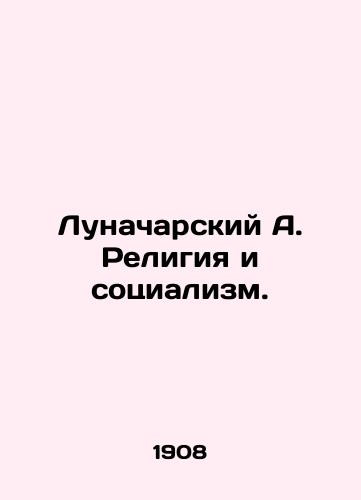 Lunacharskiy A. Religiya i sotsializm./Lunacharsky A. Religion and Socialism. In Russian (ask us if in doubt). - landofmagazines.com