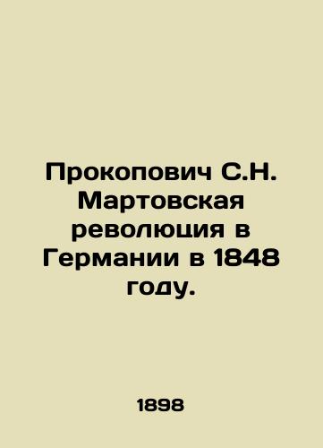 Prokopovich S.N. Martovskaya revolyutsiya v Germanii v 1848 godu./Prokopovich S.N. The March Revolution in Germany in 1848. In Russian (ask us if in doubt). - landofmagazines.com