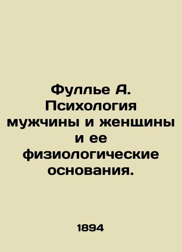 Fulle A. Psikhologiya muzhchiny i zhenshchiny i ee fiziologicheskie osnovaniya./Fullier A. Psychology of Man and Woman and its Physiological Bases. In Russian (ask us if in doubt) - landofmagazines.com