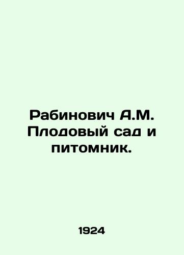 Rabinovich A.M. Plodovyy sad i pitomnik./A.M. Rabinovich Orchard and Nurseries. In Russian (ask us if in doubt) - landofmagazines.com