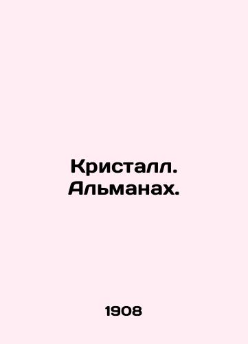 Kristall. Almanakh./Crystal. Almanac. In Russian (ask us if in doubt). - landofmagazines.com