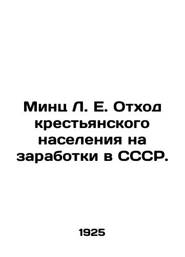 Mints L. E. Otkhod krestyanskogo naseleniya na zarabotki v SSSR./Mints L. E. The departure of the peasant population to work in the USSR. In Russian (ask us if in doubt) - landofmagazines.com