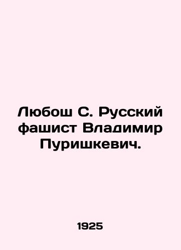 Lyubosh S. Russkiy fashist Vladimir Purishkevich./Lyubosh S. Russian fascist Vladimir Purishkevich. In Russian (ask us if in doubt) - landofmagazines.com