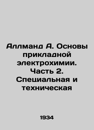 Allmand A. Osnovy prikladnoy elektrokhimii. Chast 2. Spetsialnaya i tekhnicheskaya/Allmand A. Fundamentals of Applied Electrochemistry. Part 2. Special and Technical In Russian (ask us if in doubt). - landofmagazines.com