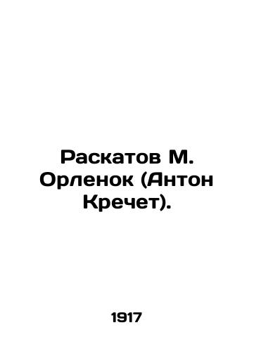 Raskatov M. Orlenok (Anton Krechet)./M. Orlenok Raskatov (Anton Krechet). In Russian (ask us if in doubt). - landofmagazines.com