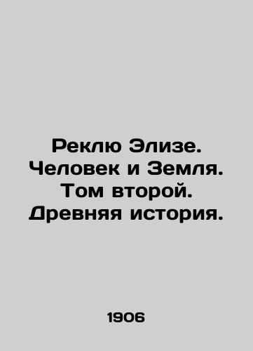 Reklyu Elize. Chelovek i Zemlya. Tom vtoroy. Drevnyaya istoriya./Reclue Elise. Man and the Earth. Volume Two. Ancient history. In Russian (ask us if in doubt) - landofmagazines.com