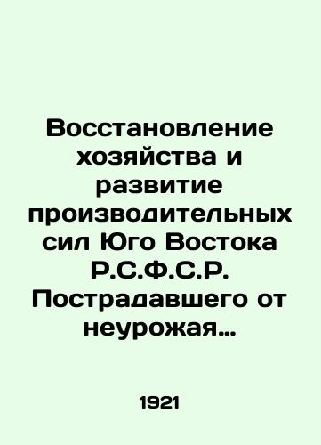 Vosstanovlenie khozyaystva i razvitie proizvoditelnykh sil Yugo Vostoka R.S.F.S.R. Postradavshego ot neurozhaya 1921 g./Rehabilitation and Development of the Productive Forces of the Southeast R.C.F.C.R. Affected by the 1921 Crop Failure In Russian (ask us if in doubt). - landofmagazines.com