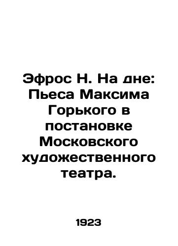 Efros N. Na dne: Pesa Maksima Gorkogo v postanovke Moskovskogo khudozhestvennogo teatra./Efros N. At the Bottom: A play by Maxim Gorky staged by the Moscow Art Theatre. In Russian (ask us if in doubt) - landofmagazines.com