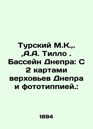 Turskiy M.K.,.,A.A. Tillo. Basseyn Dnepra: S 2 kartami verkhov'ev Dnepra i fototippiey.:/Tursky M.K., A. A. Tillo. Dnieper basin: With 2 maps of the upper reaches of the Dnieper and phototyppia: In Russian (ask us if in doubt). - landofmagazines.com