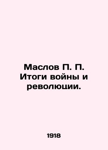 Maslov P.P. Itogi voyny i revolyutsii./Maslov P.P. The results of the war and revolution. In Russian (ask us if in doubt). - landofmagazines.com