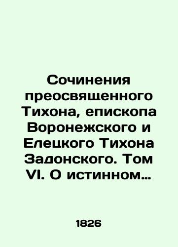 Sochineniya preosvyashchennogo Tikhona, episkopa Voronezhskogo i Eletskogo Tikhona Zadonskogo. Tom VI. O istinnom Khristianstve./Works of Venerable Tikhon, Bishop of Voronezh and Yeletsky Tikhon Zadonsky. Volume VI. On True Christianity. In Russian (ask us if in doubt) - landofmagazines.com