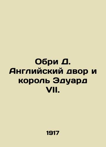 Obri D. Angliyskiy dvor i korol Eduard VII./Aubrey D. The Court of England and King Edward VII. In Russian (ask us if in doubt). - landofmagazines.com