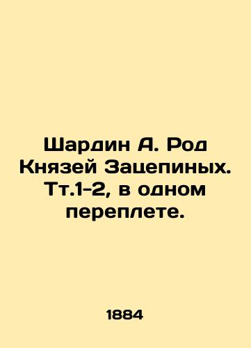 Shardin A. Rod Knyazey Zatsepinykh. Tt.1-2, v odnom pereplete./Chardin A. The clan of the Zacepins. Tt.1-2, in one cover. In Russian (ask us if in doubt). - landofmagazines.com