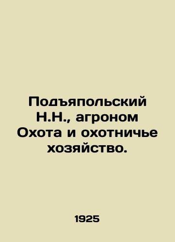 Podyapolskiy N.N., agronom Okhota i okhotniche khozyaystvo./N.N. Podyapolsky, agronomist Hunting and hunting. In Russian (ask us if in doubt) - landofmagazines.com