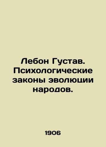 Lebon Gustav. Psikhologicheskie zakony evolyutsii narodov./Lebon Gustav. Psychological Laws of the Evolution of Peoples. In Russian (ask us if in doubt) - landofmagazines.com