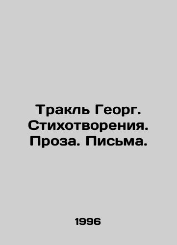 Trakl' Georg. Stikhotvoreniya. Proza. Pis'ma./Trackle George. Poems. Prose. Letters. In Russian (ask us if in doubt). - landofmagazines.com