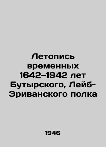 Letopis vremennykh 1642—1942 let Butyrskogo, Leyb-Erivanskogo polka/Chronicle of the 1642-1942 years of the Butyrsk, Leib-Erivan regiment In Russian (ask us if in doubt). - landofmagazines.com