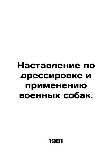 Nastavlenie po dressirovke i primeneniyu voennykh sobak./Instructions for the training and use of military dogs. In Russian (ask us if in doubt) - landofmagazines.com