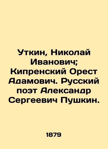 Utkin, Nikolay Ivanovich; Kiprenskiy Orest Adamovich. Russkiy poet Aleksandr Sergeevich Pushkin./Utkin, Nikolai Ivanovich; Orestes Adamovich of Cyprus. Russian poet Alexander Sergei Pushkin. In Russian (ask us if in doubt) - landofmagazines.com