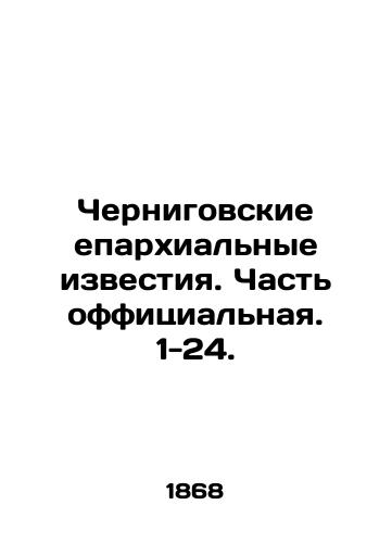 Chernigovskie eparkhialnye izvestiya. Chast offitsialnaya. 1-24./Chernihiv diocesan news. Official part. 1-24. In Russian (ask us if in doubt) - landofmagazines.com