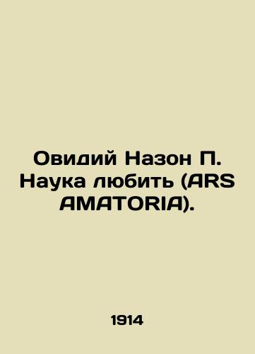 Ovidiy Nazon P. Nauka lyubit (ARS AMATORIA)./Ovidius Nazon P. The Science of Love (ARS AMATORIA). In Russian (ask us if in doubt) - landofmagazines.com