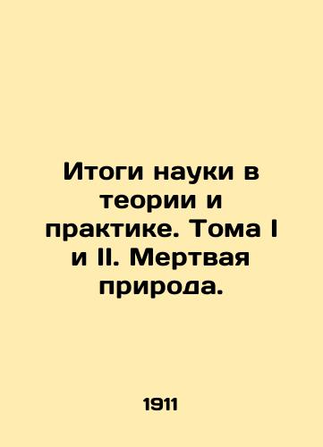 Itogi nauki v teorii i praktike. Toma I i II. Mertvaya priroda./Results of Science in Theory and Practice. Volumes I and II. Dead Nature. In Russian (ask us if in doubt) - landofmagazines.com