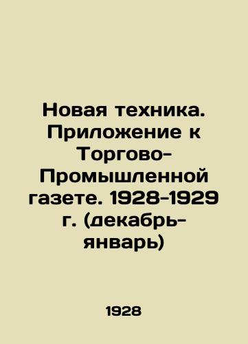 Novaya tekhnika. Prilozhenie k Torgovo-Promyshlennoy gazete. 1928-1929 g. (dekabr-yanvar)/New Technique. Supplement to the Trade-Industrial Gazette. 1928-1929 (December-January) In Russian (ask us if in doubt) - landofmagazines.com