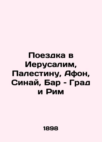 Poezdka v Ierusalim, Palestinu, Afon, Sinay, Bar – Grad i Rim/Trip to Jerusalem, Palestine, Mount Athos, Sinai, Bar, Grad and Rome In Russian (ask us if in doubt). - landofmagazines.com