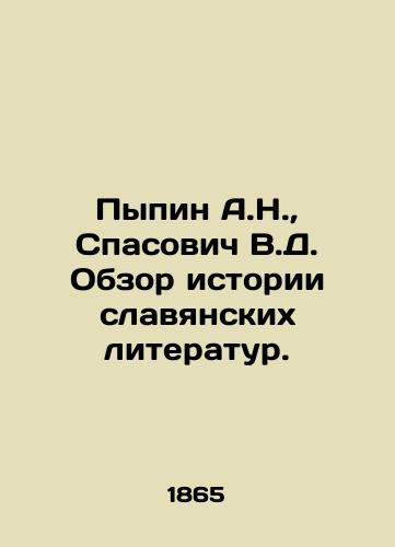 Pypin A.N., Spasovich V.D. Obzor istorii slavyanskikh literatur./Pypin A.N., Spasovich V.D. Review of the History of Slavic Literatures. In Russian (ask us if in doubt) - landofmagazines.com