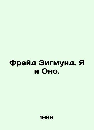Freyd Zigmund. Ya i Ono./Freud Sigmund. Me and Ono. In Russian (ask us if in doubt) - landofmagazines.com