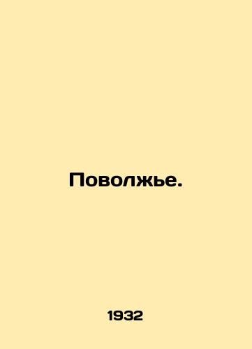 Povolzhe./Volga region. In Russian (ask us if in doubt) - landofmagazines.com