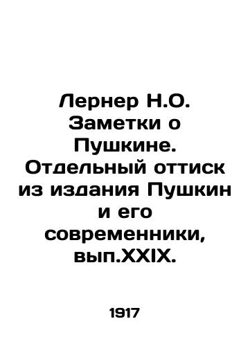 Lerner N.O. Zametki o Pushkine. Otdelnyy ottisk iz izdaniya Pushkin i ego sovremenniki, vyp.KhKhIKh./Lerner N.O. Notes on Pushkin. A separate print from Pushkin and his contemporaries, vol. XXIX. In Russian (ask us if in doubt) - landofmagazines.com