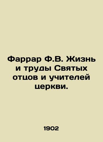 Farrar F.V. Zhizn i trudy Svyatykh ottsov i uchiteley tserkvi./Farrar F.V. The Life and Works of the Holy Fathers and Teachers of the Church. In Russian (ask us if in doubt) - landofmagazines.com