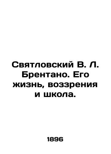 Svyatlovskiy V. L. Brentano. Ego zhizn, vozzreniya i shkola./Sviatlovsky V.L. Brentano: His Life, Vision, and School. In Russian (ask us if in doubt) - landofmagazines.com