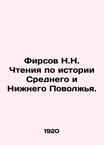 Firsov N.N. Chteniya po istorii Srednego i Nizhnego Povolzh'ya./Firsov N.N. Reading on the history of the Middle and Lower Volga region. In Russian (ask us if in doubt). - landofmagazines.com