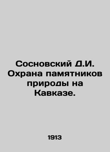 Sosnovskiy D.I. Okhrana pamyatnikov prirody na Kavkaze./Sosnovsky D.I. Protection of Natural Monuments in the Caucasus. In Russian (ask us if in doubt). - landofmagazines.com