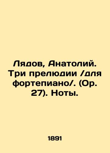 Lyadov, Anatoliy. Tri prelyudiidlya fortepiano. (Or. 27). Noty./Lyadov, Anatoly. Three Preludes for the piano. (Op. 27). Notes. In Russian (ask us if in doubt) - landofmagazines.com