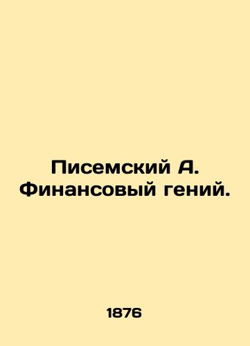 Pisemskiy A. Finansovyy geniy./Pisemsky A. Financial Genius. In Russian (ask us if in doubt). - landofmagazines.com