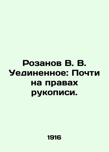 Rozanov V. V. Uedinennoe: Pochti na pravakh rukopisi./Rozanov V. V. Solitude: Almost like a manuscript. In Russian (ask us if in doubt). - landofmagazines.com