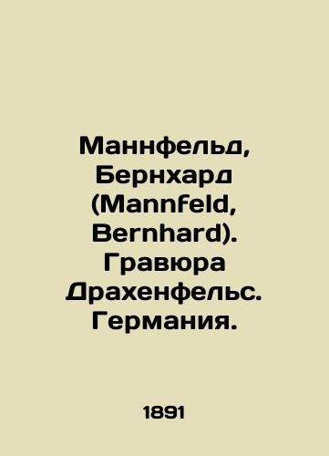 Mannfeld, Bernkhard (Mannfeld, Bernhard). Gravyura Drakhenfels. Germaniya./Mannfeld, Bernhard. Drachenfels engraving. Germany. In Russian (ask us if in doubt) - landofmagazines.com