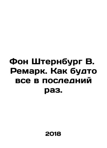 Fon Shternburg V. Remark. Kak budto vse v posledniy raz./Von Sternburg W. Remark. Its like the last time. In Russian (ask us if in doubt) - landofmagazines.com