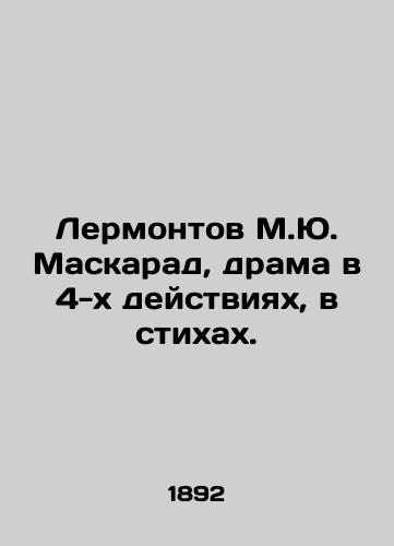 Lermontov M.Yu. Maskarad, drama v 4-kh deystviyakh, v stikhakh./Lermontov M.Yu. Masquerade, drama in 4 acts, in verses. In Russian (ask us if in doubt). - landofmagazines.com