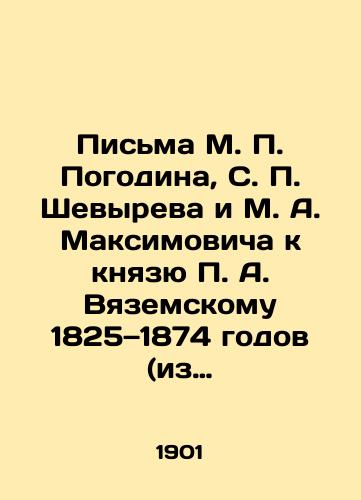 Pisma M. P. Pogodina, S. P. Shevyreva i M. A. Maksimovicha k knyazyu P. A. Vyazemskomu 1825 1874 godov (iz Ostafevskogo arkhiva)./Letters from M. P. Pogodin, S. P. Shevyrev, and M. A. Maksimovich to Prince P. A. Vyazemsky of 1825-1874 (from the Ostafievsky archive). In Russian (ask us if in doubt) - landofmagazines.com