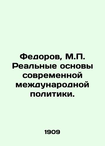 Fedorov, M.P. Realnye osnovy sovremennoy mezhdunarodnoy politiki./Fedorov, M.P. The Real Bases of Modern International Politics. In Russian (ask us if in doubt) - landofmagazines.com