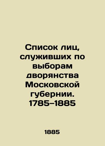 Spisok lits, sluzhivshikh po vyboram dvoryanstva Moskovskoy gubernii. 1785—1885/List of persons who served for the elections of the nobility of the Moscow province. 1785-1885 In Russian (ask us if in doubt). - landofmagazines.com