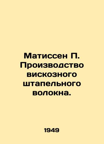 Matissen P. Proizvodstvo viskoznogo shtapelnogo volokna./Matissen P. Production of viscose staple fibres. In Russian (ask us if in doubt). - landofmagazines.com