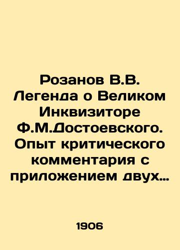 Rozanov V.V. Legenda o Velikom Inkvizitore F.M.Dostoevskogo. Opyt kriticheskogo kommentariya s prilozheniem dvukh etyudov o Gogole./Rozanov V.V. The Legend of the Great Inquisitor F.M.Dostoevsky. Experience of critical commentary with the attachment of two sketches about Gogol. In Russian (ask us if in doubt). - landofmagazines.com