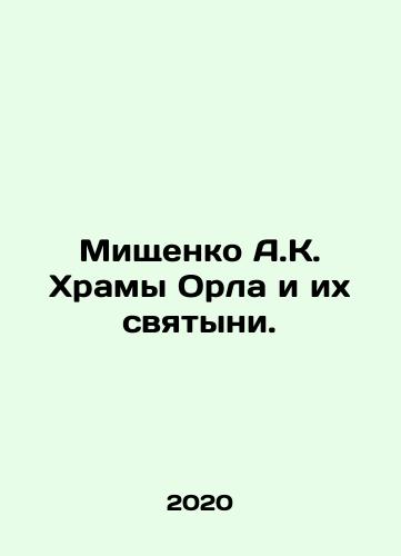 Mishchenko A.K. Khramy Orla i ikh svyatyni./Mishchenko A.K. The temples of the Eagle and their holy places. In Russian (ask us if in doubt) - landofmagazines.com