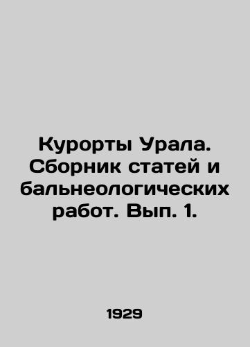 Kurorty Urala. Sbornik statey i balneologicheskikh rabot. Vyp. 1./Resorts of the Urals. Collection of articles and balneological works. Volume 1. In Russian (ask us if in doubt) - landofmagazines.com