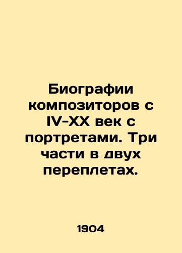 Biografii kompozitorov s IV-XX vek s portretami. Tri chasti v dvukh perepletakh./Biographies of composers from the IV-XX century with portraits. Three parts in two bindings. In Russian (ask us if in doubt) - landofmagazines.com